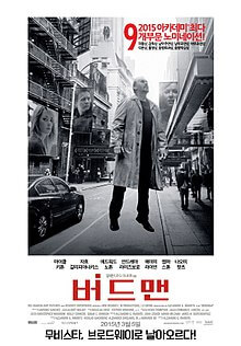 영화_버드맨