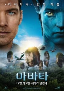 영화_아바타