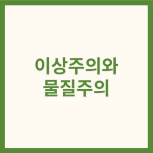 현실의 본질 썸네일