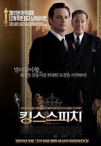 킹스스피치_포스터